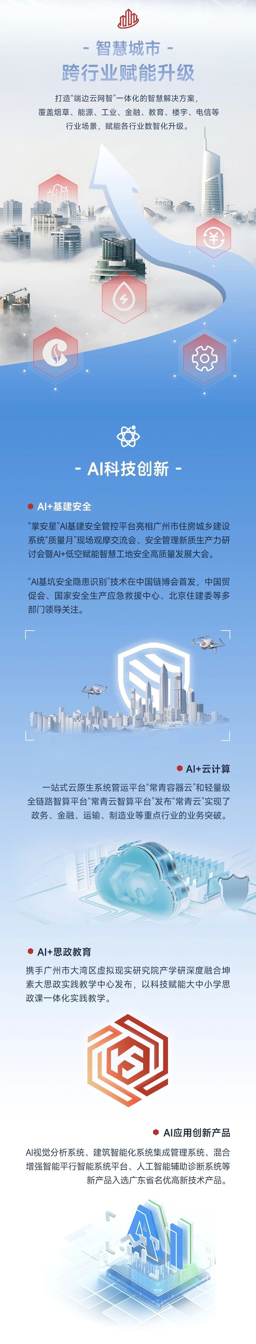 微信图片_20250208113804